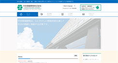 Desktop Screenshot of cidnet.co.jp