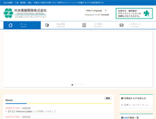 Tablet Screenshot of cidnet.co.jp